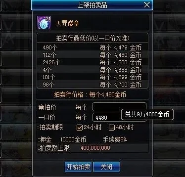 DNF天界徽章获取与兑换攻略