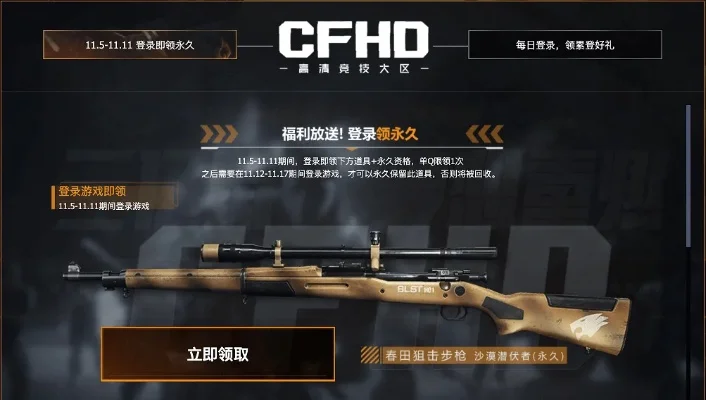 CFHD武器熟练度系统详解及操作指南