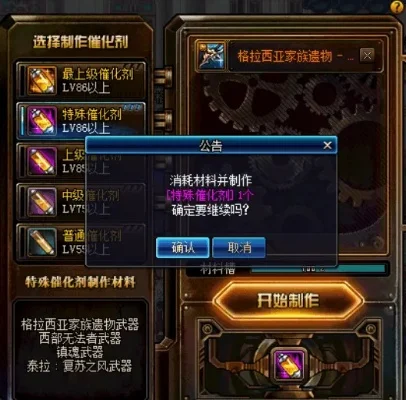 DNF史诗制作时间与催化剂效果解析