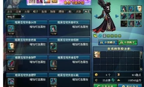DNF稀有装扮兑换券获取与使用全攻略