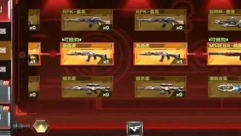 CF手游英雄级武器全解析：换购指南与特色武器介绍