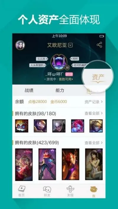 LOL手机掌盟使用教程及活动攻略汇总