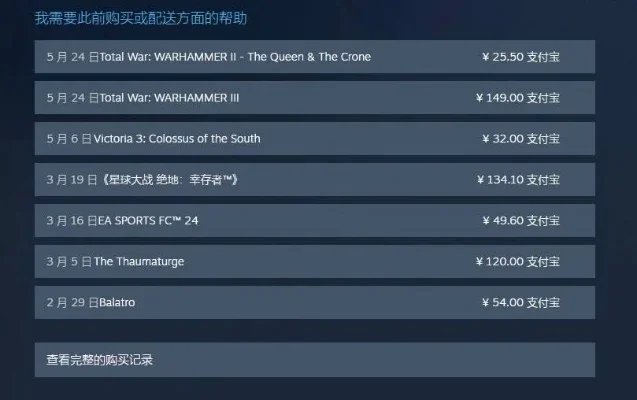 Steam退款指南及国家地区设置教程