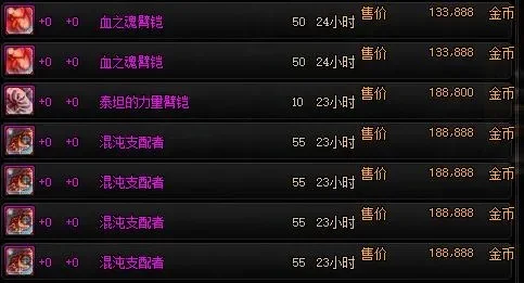 DNF传说灵魂获取与兑换史诗灵魂攻略详解
