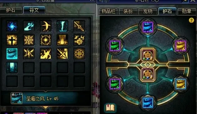 DNF血法师、狂战士、奶爸护石符文搭配攻略