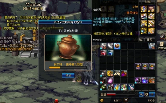 DNF灵魂袖珍罐自选内容及获取方法详解