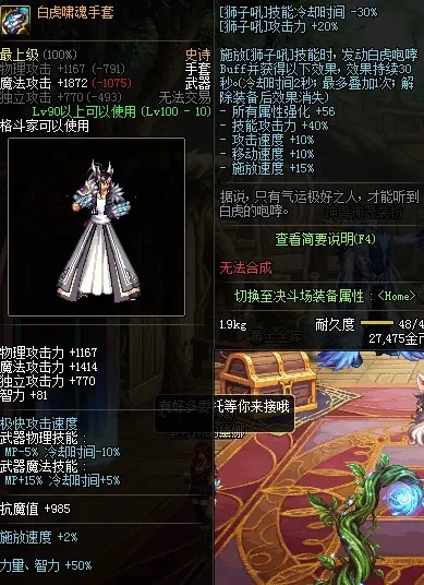 DNF念皇神话装备排名及最强武器推荐攻略