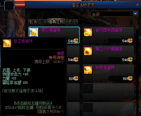 DNF首饰属强宝珠详解及各类宝珠汇总
