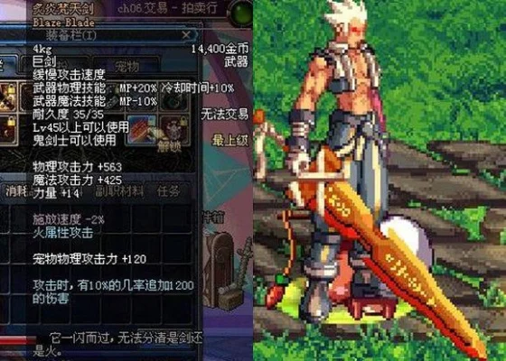 DNF鬼剑士巨剑武器幻化攻略：外观与属性兼备