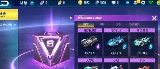 QQ飞车B车选择攻略：性能对比与最佳推荐