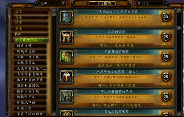 ICC成就龙攻略解析：解锁成就全攻略
