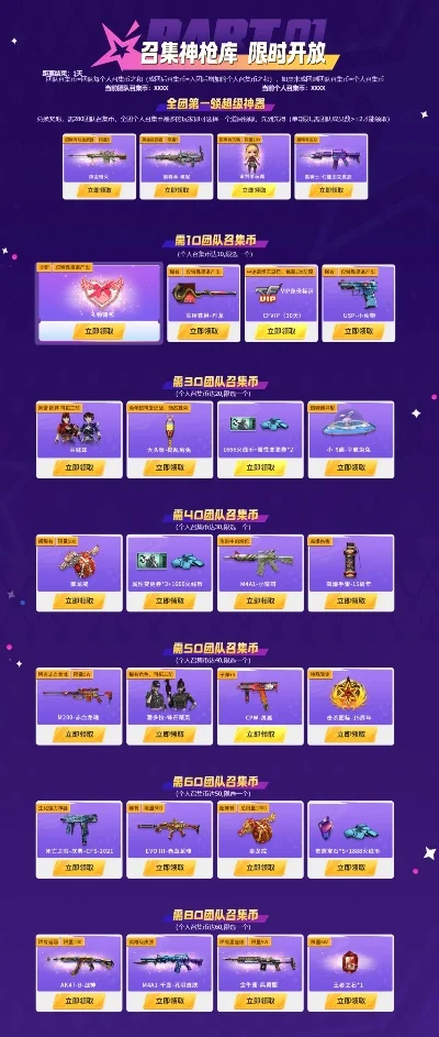 cf活动汇总绿茶　穿越火线绿钻活动2021