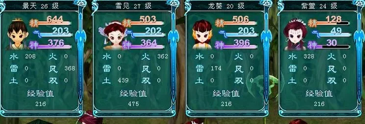 仙剑3外传合击技　仙剑3外传合击技能怎么用