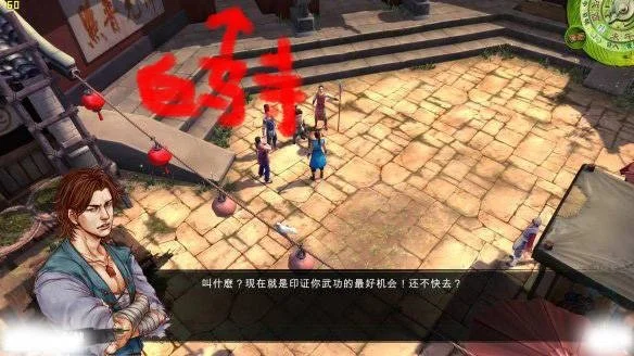 侠客风云传洛阳当铺　侠客风云传洛阳当铺在哪