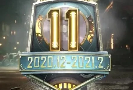 s12赛季什么时候结束和平精英　s12赛季什么时候结束和平精英的