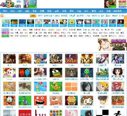 4933小游戏大全　4933小游戏大全57