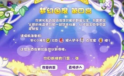 2025年奥比岛第四宫怎么过　奥比岛第4宫攻略