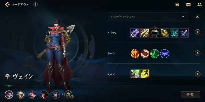 2025年lol手游薇恩出装最新　lol手游薇恩出装推荐