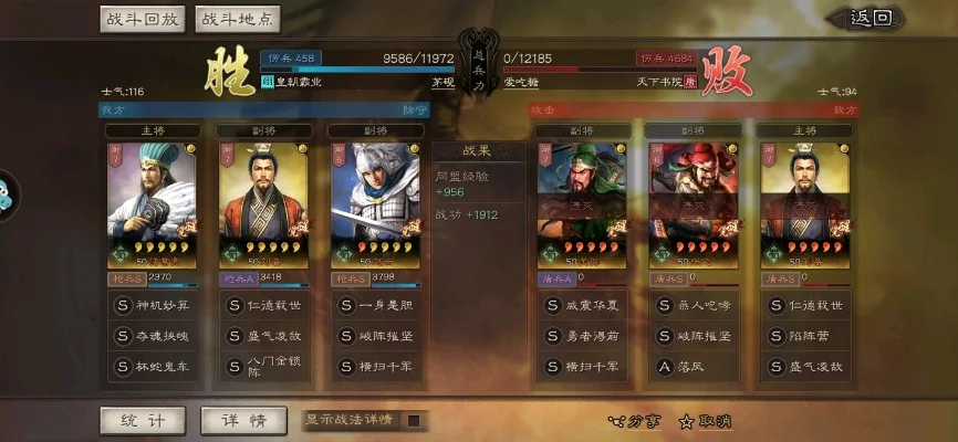 三国志战略版配将　三国志战略版配将模拟器