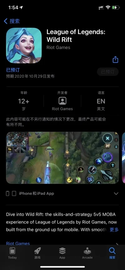 lol手游具体上线时间　lol手游具体上线时间表