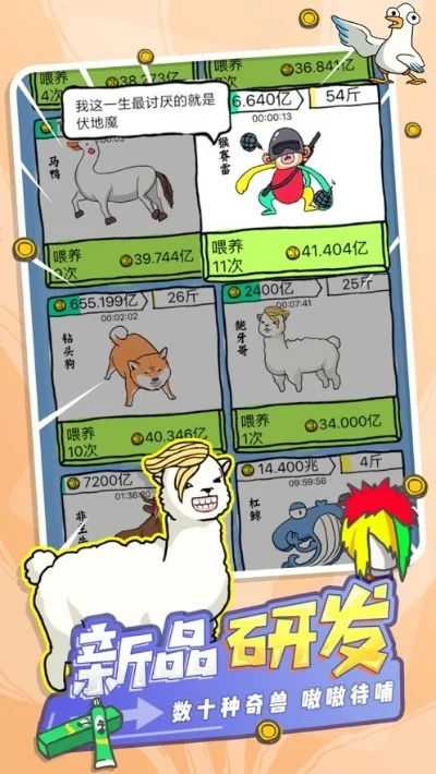 2025年皮皮虾传奇游戏排行榜　皮皮虾传奇最新版本