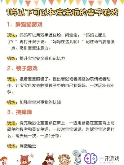 三到六岁居家游戏攻略　儿童居家游戏大全3-6岁