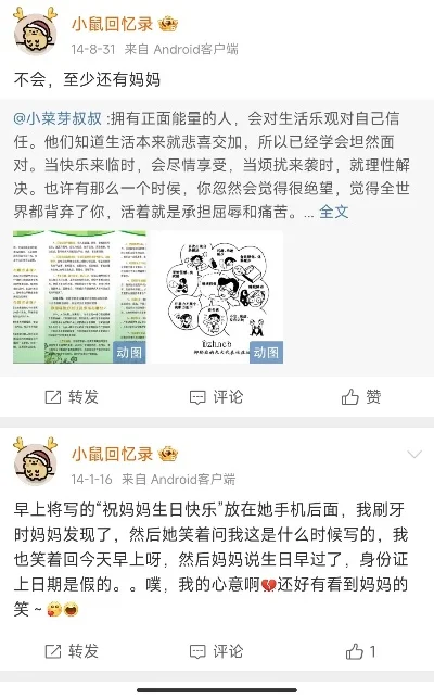 2025年小妈梗是个啥