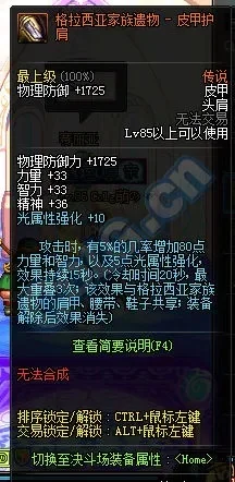 dnf真野猪武器　dnf真野猪武器属性
