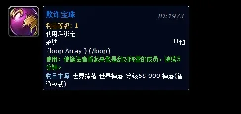 2025年wow欺诈宝珠　wow欺诈宝珠能进主城吗