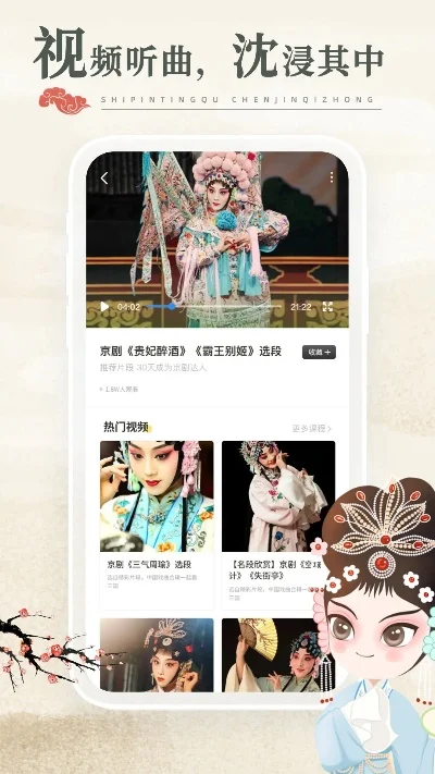 哪个软件可以听戏曲　哪个软件可以听戏曲？