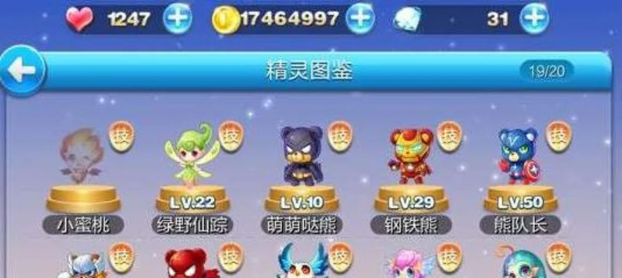 天天酷跑精灵怎么获得　天天酷跑精灵获得方法