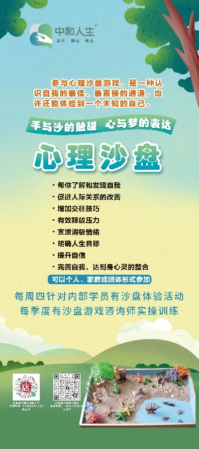 塘沽心理沙盘游戏排名　天津心理沙盘