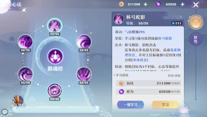 梦幻新诛仙主动法宝血炼　梦幻新诛仙主动法宝血炼怎么获得