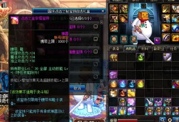 加力量的宝珠头肩　加力量的宝珠叫什么