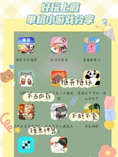 在家轻松熊游戏排行榜　在家轻松熊手机版
