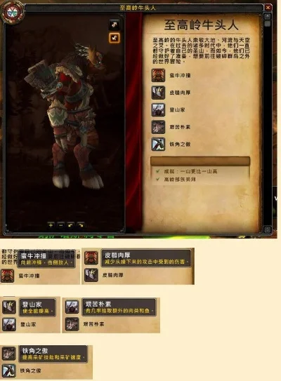 至高岭牛头人招募任务攻略详解