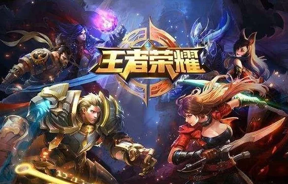 王者荣耀如何盈利，王者荣耀下载渠道有哪些