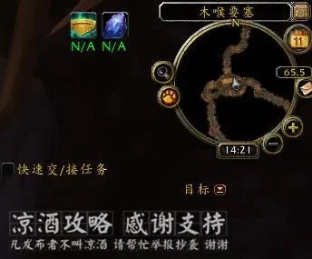 木喉要塞声望攻略，木喉声望图纸在哪买