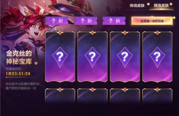 英雄联盟手游神秘商店攻略及抽奖指南