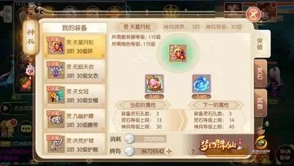 梦幻诛仙手游启灵积累模式攻略及玩法解析