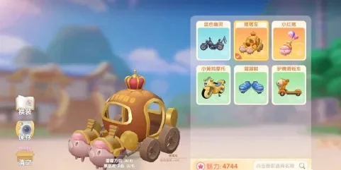 摩尔庄园手游坐骑与载具获取全攻略