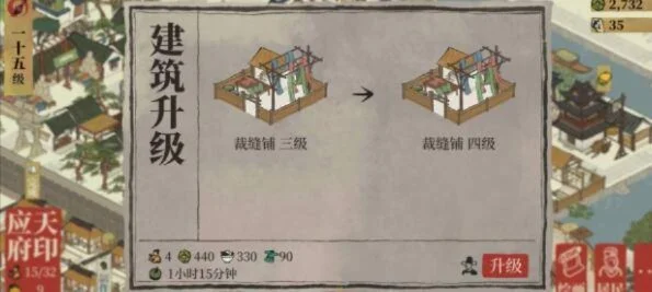 江南百景图手游同乡会馆建造攻略