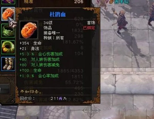 斗战神百味灵芝快速获取攻略汇总