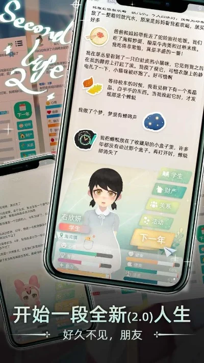 当代人生游戏攻略全解析
