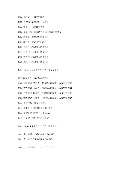 漆黑的魅影5.0宠物金手指代码汇总