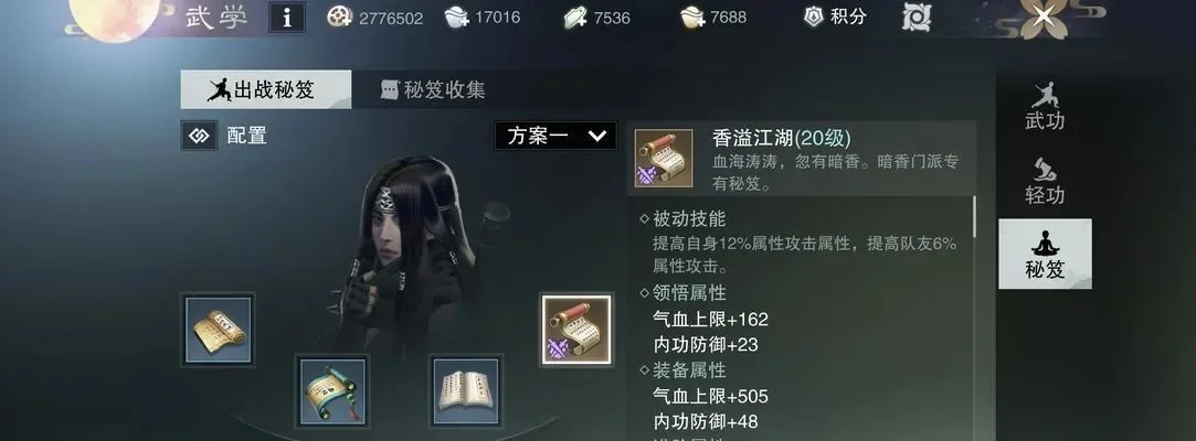 梦江湖新手完美开局攻略：一周目全流程详解