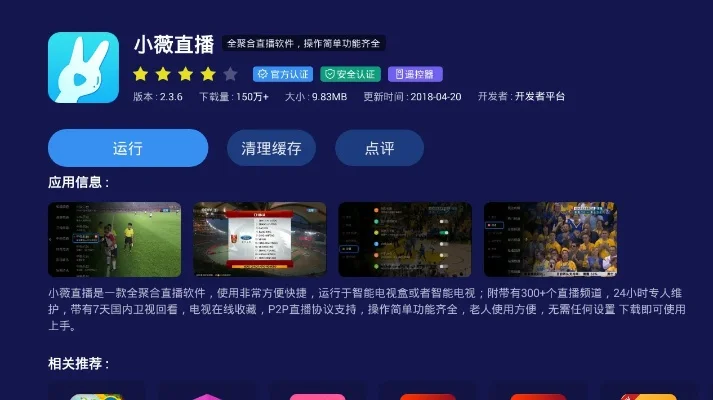 热门电视直播与云游戏软件推荐