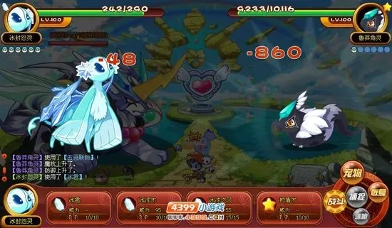 洛克王国五灵神兽战斗攻略全解析