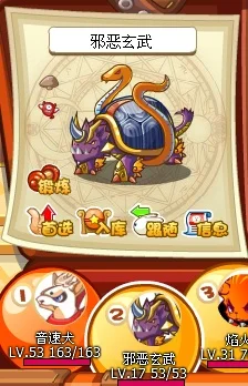 洛克王国邪恶玄武捕捉攻略大全