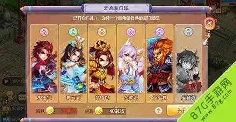 梦幻诛仙手游门派选择攻略及物理门派解析